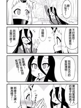 (C88) [スタジオナデシコ (大和なでしこ)] わんこちゃんの日常1 (艦隊これくしょん -艦これ-)_037