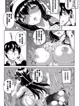 (C88) [まごの亭 (夏庵)] カユミドメ14ホウメ (冴えない彼女の育てかた)_023