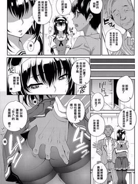 (C88) [まごの亭 (夏庵)] カユミドメ14ホウメ (冴えない彼女の育てかた)_006