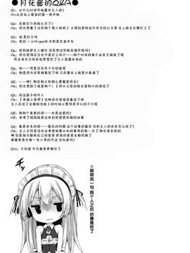 (C89) [没後 (RYO)] 銀髪+メイド(ご主人様+片想い)初体験÷えっち=大好き!_023