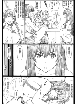 (C88) [大蔵別館 (大蔵一也)] 冴えてる彼女がメチャクチャするよ! (冴えない彼女の育てかた)_008