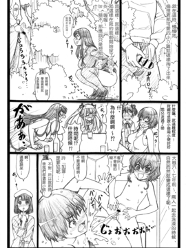 (C88) [大蔵別館 (大蔵一也)] 冴えてる彼女がメチャクチャするよ! (冴えない彼女の育てかた)_017