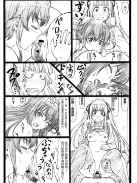 (C88) [大蔵別館 (大蔵一也)] 冴えてる彼女がメチャクチャするよ! (冴えない彼女の育てかた)_028