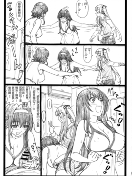 (C88) [大蔵別館 (大蔵一也)] 冴えてる彼女がメチャクチャするよ! (冴えない彼女の育てかた)_022