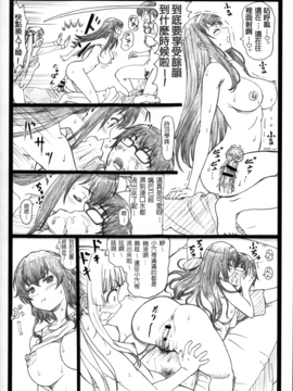 (C88) [大蔵別館 (大蔵一也)] 冴えてる彼女がメチャクチャするよ! (冴えない彼女の育てかた)_027