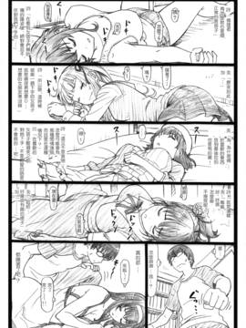 (C88) [大蔵別館 (大蔵一也)] 冴えてる彼女がメチャクチャするよ! (冴えない彼女の育てかた)_009