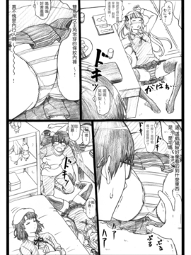 (C88) [大蔵別館 (大蔵一也)] 冴えてる彼女がメチャクチャするよ! (冴えない彼女の育てかた)_011