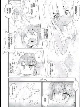 (C89) [いにゅ小屋 (いにゅっち)] 褐色娘は積極的 (艦隊これくしょん -艦これ-)_011