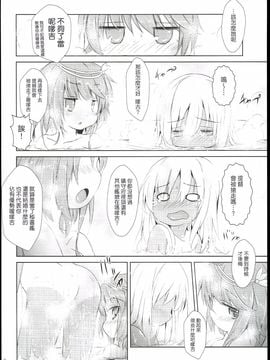 (C89) [いにゅ小屋 (いにゅっち)] 褐色娘は積極的 (艦隊これくしょん -艦これ-)_010