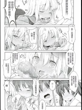 (C89) [いにゅ小屋 (いにゅっち)] 褐色娘は積極的 (艦隊これくしょん -艦これ-)_014