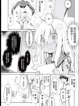 (C89) [いにゅ小屋 (いにゅっち)] 褐色娘は積極的 (艦隊これくしょん -艦これ-)_009