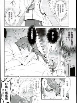 (C89) [いにゅ小屋 (いにゅっち)] 褐色娘は積極的 (艦隊これくしょん -艦これ-)_012