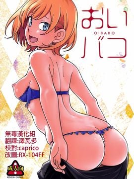 (C89) [ケンソウオガワ (フクダーダ)] おいバコ (SHIROBAKO)