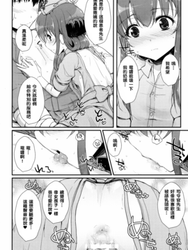 (C89) [くまたんFlash! (はなぉ。)] せーのっ! (艦隊これくしょん -艦これ-)_009