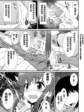 (C89) [くまたんFlash! (はなぉ。)] せーのっ! (艦隊これくしょん -艦これ-)_006