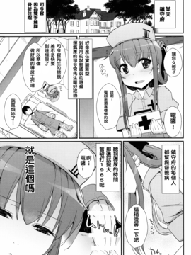 (C89) [くまたんFlash! (はなぉ。)] せーのっ! (艦隊これくしょん -艦これ-)_004