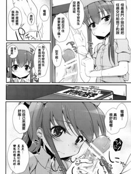 (C89) [くまたんFlash! (はなぉ。)] せーのっ! (艦隊これくしょん -艦これ-)_005