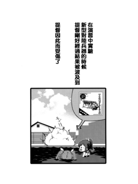 (C89) [くまたんFlash! (はなぉ。)] せーのっ! (艦隊これくしょん -艦これ-)_002