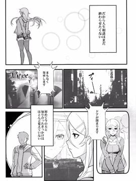 (C89) [華容道 (松果)] 十年後の人生相談 (俺の妹がこんなに可愛いわけがない)_P043