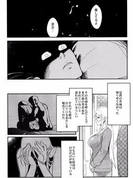 (C89) [華容道 (松果)] 十年後の人生相談 (俺の妹がこんなに可愛いわけがない)_P047