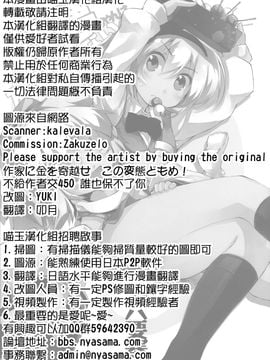 (C84)[七六要塞][喵玉汉化]妖夢的朋友很少(東方project)_002