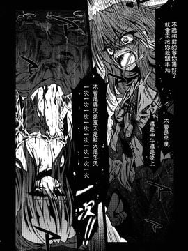 (C77)[あさつき堂][喵玉汉化]あさつき堂寄稿総集編『Light＆Dark』Dark(東方project)_31_031