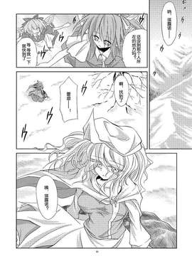 (C76)[あさつき堂]チルノちゃんは最強ですから(東方Project)_014