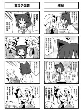 (紅樓夢8)[ぜのさいど]貓耳蓮子要好好寵愛才怪！！(東方Project)[喵玉汉化]_猫耳蓮子を可愛がらない_004