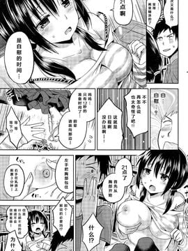 [桜去ほとり] 時をイキかける少女 (COMIC 快楽天ビースト 2015年11月号)[绅士仓库汉化]_06_P253