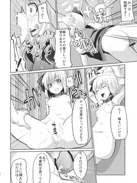 (例大祭8) [100円外務省 (みりの)] おしおき妖夢ちゃんっ (東方Project)_11