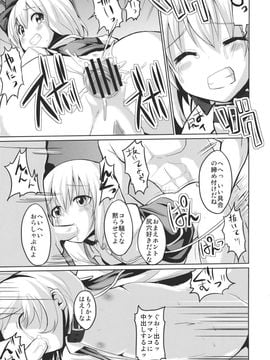 (例大祭8) [100円外務省 (みりの)] おしおき妖夢ちゃんっ (東方Project)_08