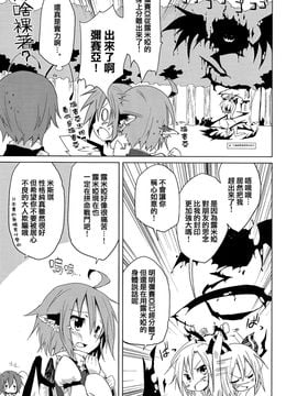 (C82) [水銀革命] 被黑暗吞沒吧！露米婭醬 (東方Project)[喵玉汉化]_12