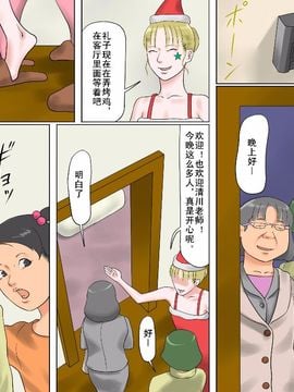 [納屋] 奴隷女教師ゆり子(上)・淫獄の教室 [C]_54_yuriko54