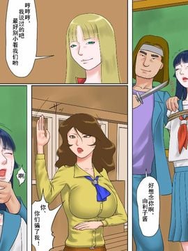 [納屋] 奴隷女教師ゆり子(上)・淫獄の教室 [C]_15_yuriko15