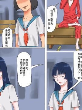 [納屋] 奴隷女教師ゆり子(上)・淫獄の教室 [C]_07_yuriko07