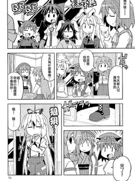 (例大祭8)[GRINP]深夜雀食堂 第二杯(東方Project)[喵玉汉化]_13