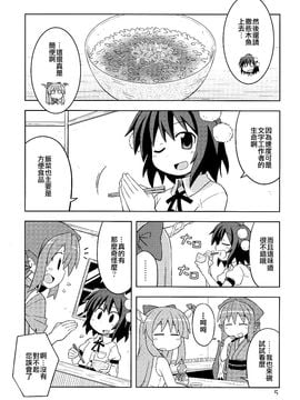 (例大祭8)[GRINP]深夜雀食堂 第二杯(東方Project)[喵玉汉化]_04