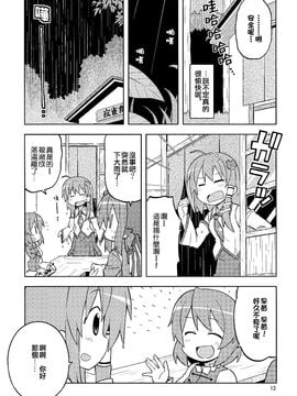 (例大祭10)[GRINP]深夜雀食堂 第四杯(東方Project)[喵玉汉化]_12