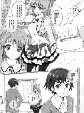 (COMIC1☆8) [Jekyll and Hyde (観月真)] 小木曽雪菜の終わる昨日 (WHITE ALBUM 2)_005