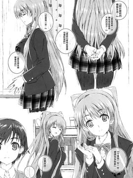 (COMIC1☆8) [Jekyll and Hyde (観月真)] 小木曽雪菜の終わる昨日 (WHITE ALBUM 2)_014