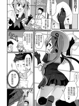 (C89) [くまたんFlash! (はなぉ。)] 誘惑の春雨 (艦隊これくしょん -艦これ-)_007