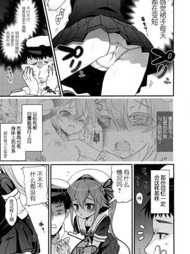 (C89) [くまたんFlash! (はなぉ。)] 誘惑の春雨 (艦隊これくしょん -艦これ-)_008