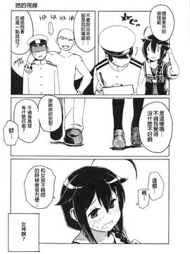 (C89) [ばんじます (ゴウタ)] うちの時雨さん (艦隊これくしょん -艦これ-)_013