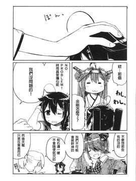 (C89) [ばんじます (ゴウタ)] うちの時雨さん (艦隊これくしょん -艦これ-)_026