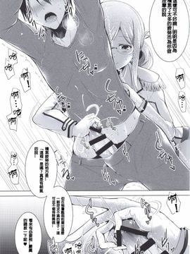 (COMIC1☆9) [C.R's NEST (しーあーる, 海乃藻屑)] 秘書艦香取さんの専属性感マッサージ -箝口令7- (艦隊これくしょん -艦これ-)_011