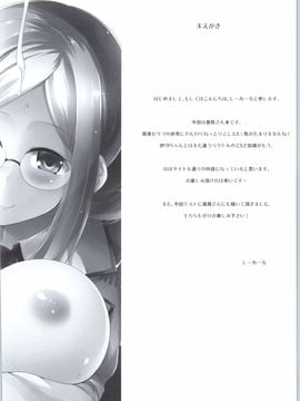 (COMIC1☆9) [C.R's NEST (しーあーる, 海乃藻屑)] 秘書艦香取さんの専属性感マッサージ -箝口令7- (艦隊これくしょん -艦これ-)_004