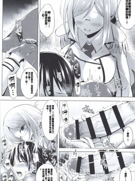 (COMIC1☆9) [C.R's NEST (しーあーる, 海乃藻屑)] 秘書艦香取さんの専属性感マッサージ -箝口令7- (艦隊これくしょん -艦これ-)_010