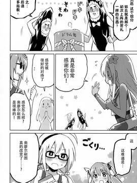 (COMIC1☆9) [うつらうららか (えれっと)] ミラクルにオリョクルって! (艦隊これくしょん-艦これ-)_014