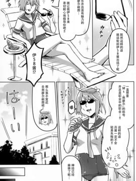 (COMIC1☆9) [うつらうららか (えれっと)] ミラクルにオリョクルって! (艦隊これくしょん-艦これ-)_007