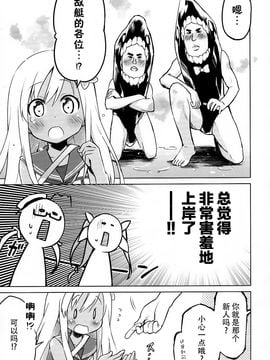 (COMIC1☆9) [うつらうららか (えれっと)] ミラクルにオリョクルって! (艦隊これくしょん-艦これ-)_013